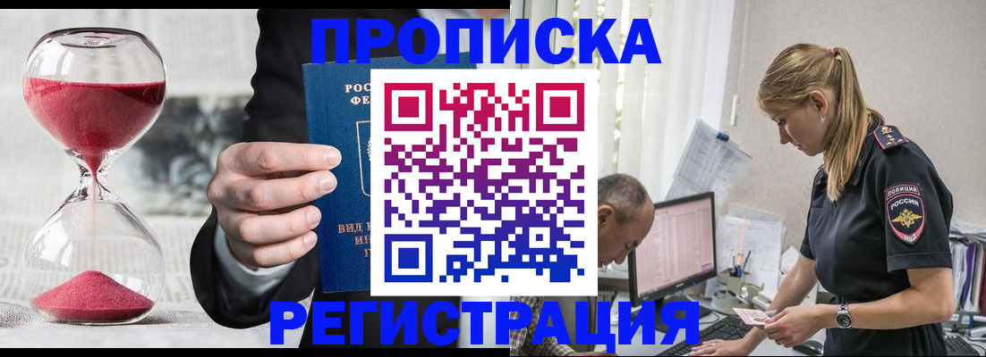 временная регистрация 2025 в Заинске