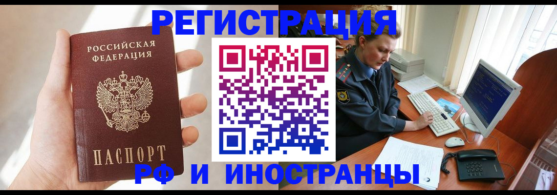 прописка 2025 в Заинске